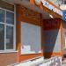 Зоосупермаркет «Четыре лапы» в городе Щёлково