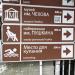 Указатель расстояний в городе Гурзуф