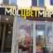 Цветочный магазин «МосЦветМаркет» в городе Москва