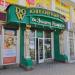 Ювелирный салон «Золото Кафы» (ru) in Feodosiya / Feodosiia city