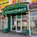 Ювелирный салон «Золото Кафы» (ru) in Feodosiya / Feodosiia city
