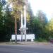 Стела в честь Октябрьской революции в городе Муром