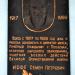 Историко-краеведческий музей им. С. П. Иоффе в городе Попасная