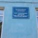 Офис ООО «Управляющая компания «ЖилКомСервис» в городе Долгопрудный