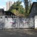 Автобаза военного санитарно-эпидемиологического отряда в городе Долгопрудный