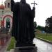 Памятник митрополиту Московскому и всея Руси святителю Филиппу в городе Москва