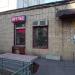 Ателье в городе Москва