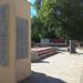 Мемориал павшим в ВОВ в городе Хвалынск