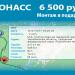 ООО «ТехКонтроль»  - Системы мониторинга ГЛОНАСС/GPS в городе Челябинск