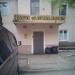 Хостел «С легким паром!» в городе Москва