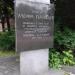 Памятный знак «Улица Улофа Пальме» в городе Москва