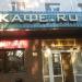 Магазин алкогольной продукции «Красное&Белое» в городе Москва