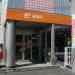 Post office in Yokohama city