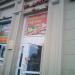 Магазин «Продукты» в городе Москва