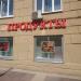 Продуктовый магазин в городе Москва