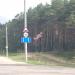 Самолет Як-52 - реклама Минского аэроклуба (ru) in Мiнск city
