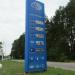 Информационное табло АЗС «Сургутнефтегаз» № 54 в городе Кимры