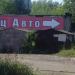 Гаражи в городе Череповец
