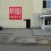 ООО Городская управляющая компания «Уютный город» в городе Кимры