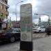Информационный столб в городе Москва
