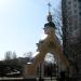 Вход на территорию храма в городе Киев