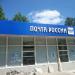 Отделение связи 121351 в городе Москва