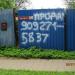 ул. Урицкого, 53 в городе Кимры