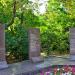 Мемориал Героям Советского Союза —  уроженцам и жителям Херсонщины в городе Херсон