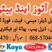 New Mian Autos & Bearing Centre in Sadiqabad city