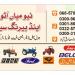 New Mian Autos & Bearing Centre in Sadiqabad city