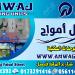 letoH JAWMA في ميدنة مدينة جيزان 
