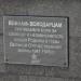 Памятник воинам-володарцам в городе Ульяновск