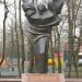Мемориал «Победа» в городе Москва
