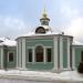 Крестильня и воскресная школа в городе Москва
