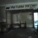 Бывший архиерейский дом в городе Киров