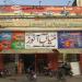 New Mian Autos & Bearing Centre in Sadiqabad city