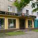 Магазин одягу та взуття «Скапіно» в місті Шептицький