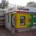 Ломбард «Первый» в городе Запорожье