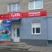 Салон зв'язку «Гудок» в місті Шептицький