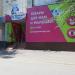 Магазин детских товаров «Берегите Чудо» в городе Тюмень