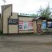 Магазин «Железный дровосек» в городе Кимры
