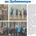 Памятник маршалу Советского Союза Г. К. Жукову в городе Москва
