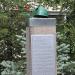 Монумент выпускникам училища, погибшим при выполнении воинского долга в городе Волгоград