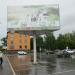 Рекламный щит в городе Кимры
