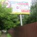 Рекламный щит в городе Кимры
