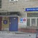 Отделение связи 141108 в городе Щёлково