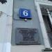 Информационная доска в городе Москва