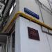 Памятная доска «Волховский переулок» в городе Москва