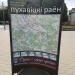 Информационный столб в городе Марьина Горка
