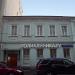 1-й Смоленский пер., 17 строение 3 в городе Москва